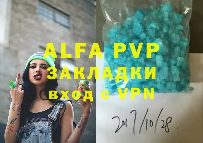 Alfa_PVP СК  Отрадное 