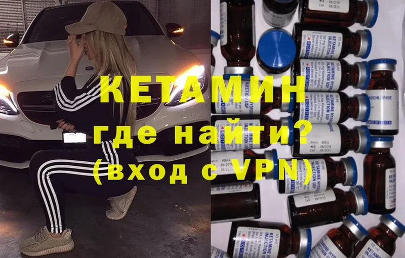 Кетамин ketamine  наркошоп  Отрадное 